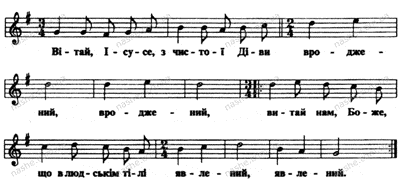 Вітай, Ісусе